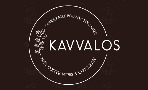 Το λογότυπο/σήμα της επιχείρησης KAVVALOS NUTS & COFFEE
