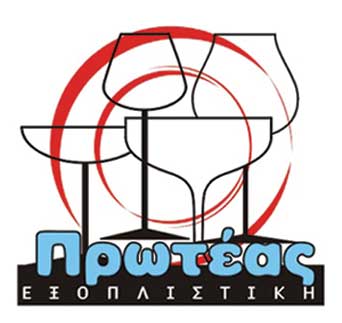Το λογότυπο/σήμα της επιχείρησης ΠΡΩΤΕΑΣ ΕΞΟΠΛΙΣΤΙΚΗ