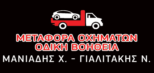 Το λογότυπο/σήμα της επιχείρησης ΜΑΝΙΑΔΗΣ Χ. - ΓΙΑΛΙΤΑΚΗΣ Ν.