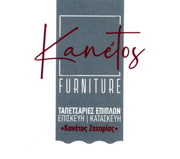 Το λογότυπο/σήμα της επιχείρησης KANETOS FURNITURE