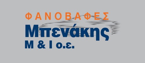 Το λογότυπο/σήμα της επιχείρησης ΜΠΕΝΑΚΗΣ Μ & Ι Ο.Ε.