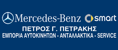 Το λογότυπο/σήμα της επιχείρησης ΠΕΤΡΑΚΗΣ Γ. ΠΕΤΡΟΣ