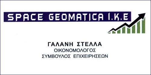 Το λογότυπο/σήμα της επιχείρησης SPACE GEOMATICA