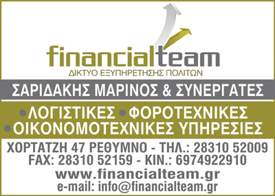 Το λογότυπο/σήμα της επιχείρησης FINANCIAL TEAM ΣΑΡΙΔΑΚΗΣ ΜΑΡΙΝΟΣ & ΣΥΝΕΡΓΑΤΕΣ
