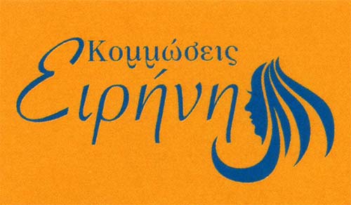 Το λογότυπο/σήμα της επιχείρησης ΚΟΥΡΟΥΘΙΑΝΑΚΗ ΕΙΡΗΝΗ
