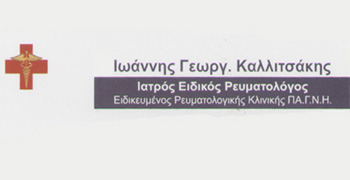 Το λογότυπο/σήμα της επιχείρησης ΚΑΛΛΙΤΣΑΚΗΣ Γ. ΙΩΑΝΝΗΣ