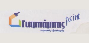 Το λογότυπο/σήμα της επιχείρησης ΓΙΑΜΠΑΜΠΑΣ PAINT ΧΡΙΣΤΑΚΗΣ & ΣΙΑ ΙΚΕ