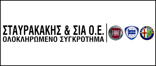 Το λογότυπο/σήμα της επιχείρησης ΣΤΑΥΡΑΚΑΚΗΣ & ΣΙΑ ΟΕ