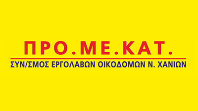 Το λογότυπο/σήμα της επιχείρησης ΠΡΟ.ΜΕ.ΚΑΤ