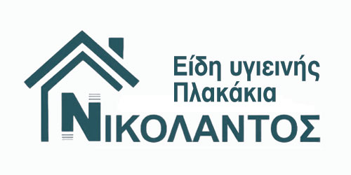 Το λογότυπο/σήμα της επιχείρησης ΝΙΚΟΛΑΝΤΟΣ