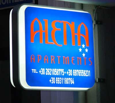 Το λογότυπο/σήμα της επιχείρησης ALENA APARTMENTS
