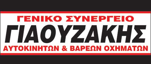 Το λογότυπο/σήμα της επιχείρησης ΓΙΑΟΥΖΑΚΗΣ ΜΙΧΑΛΗΣ & ΖΑΧΑΡΙΑΣ - MZ AUTO SERVICE