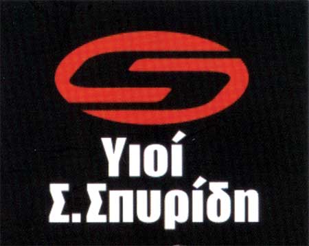 Το λογότυπο/σήμα της επιχείρησης ΣΠΥΡΙΔΗΣ Σ. ΥΙΟΙ ΟΕ