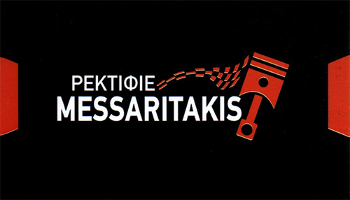 Το λογότυπο/σήμα της επιχείρησης ΜΕΣΣΑΡΙΤΑΚΗΣ ΚΩΣΤΑΣ