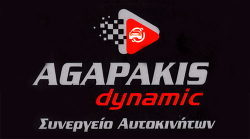 Το λογότυπο/σήμα της επιχείρησης AGAPAKIS DYNAMIC