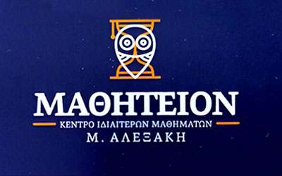 Το λογότυπο/σήμα της επιχείρησης ΜΑΘΗΤΕΙΟΝ