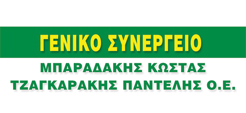 Το λογότυπο/σήμα της επιχείρησης ΜΠΑΡΑΔΑΚΗΣ ΚΩΣΤΑΣ - ΤΖΑΓΚΑΡΑΚΗΣ ΠΑΝΤΕΛΗΣ ΟΕ