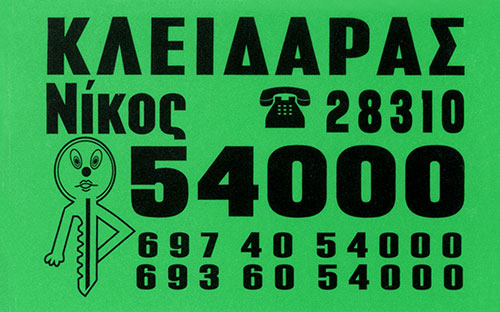 Το λογότυπο/σήμα της επιχείρησης ΚΑΡΙΛΑΚΗΣ ΝΙΚΟΣ
