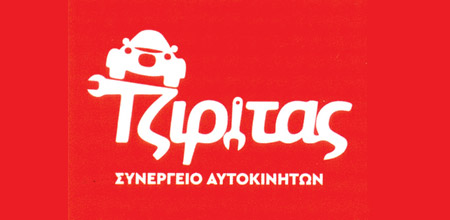 Το λογότυπο/σήμα της επιχείρησης ΤΖΙΡΙΤΑΣ ΜΙΧΑΛΗΣ