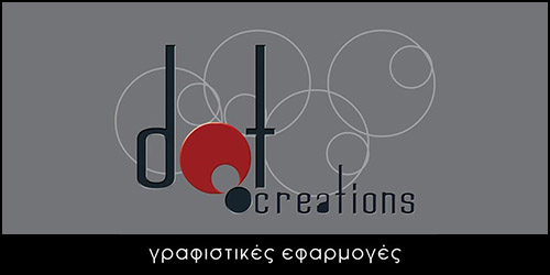 Το λογότυπο/σήμα της επιχείρησης DOT CREATIONS ΓΡΑΦΙΣΤΙΚΕΣ ΕΦΑΡΜΟΓΕΣ