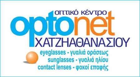 Το λογότυπο/σήμα της επιχείρησης ΧΑΤΖΗΑΘΑΝΑΣΙΟΥ OPTO NET
