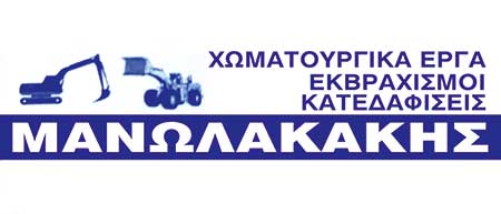 Το λογότυπο/σήμα της επιχείρησης ΜΑΝΩΛΑΚΑΚΗΣ ΜΠΑΜΠΗΣ