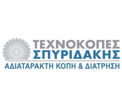 Το λογότυπο/σήμα της επιχείρησης ΣΠΥΡΙΔΑΚΗΣ ΤΕΧΝΟΚΟΠΕΣ