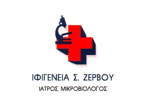Το λογότυπο/σήμα της επιχείρησης ΖΕΡΒΟΥ ΙΦΙΓΕΝΕΙΑ