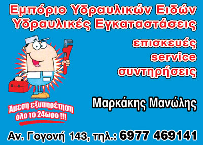 Το λογότυπο/σήμα της επιχείρησης ΜΑΡΚΑΚΗΣ ΜΑΝΩΛΗΣ