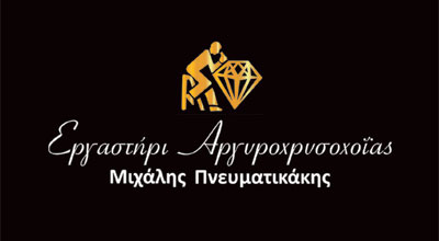 Το λογότυπο/σήμα της επιχείρησης ΠΝΕΥΜΑΤΙΚΑΚΗΣ ΜΙΧΑΛΗΣ