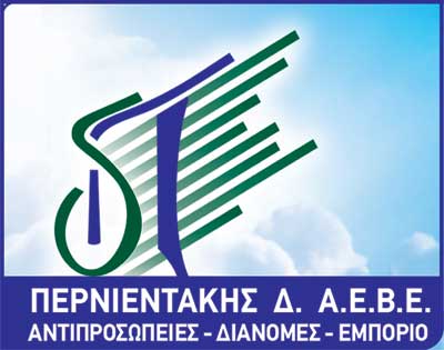 Το λογότυπο/σήμα της επιχείρησης ΠΕΡΝΙΕΝΤΑΚΗΣ Δ. ΑΕΒΕ