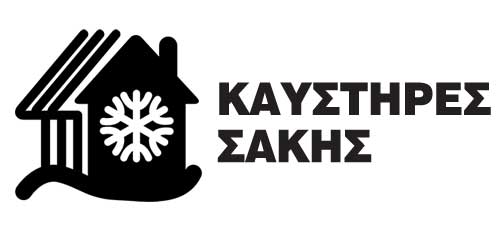 Το λογότυπο/σήμα της επιχείρησης ΚΑΥΣΤΗΡΕΣ Ο ΣΑΚΗΣ