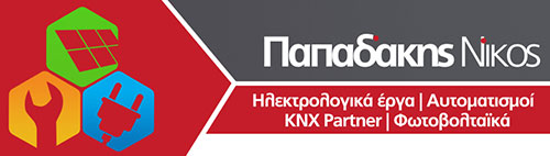 Το λογότυπο/σήμα της επιχείρησης ΠΑΠΑΔΑΚΗΣ ΝΙΚΟΛΑΟΣ