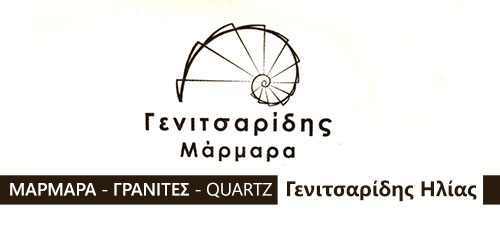 Το λογότυπο/σήμα της επιχείρησης ΜΑΡΜΑΡΑ ΓΕΝΙΤΣΑΡΙΔΗΣ ΟΕ